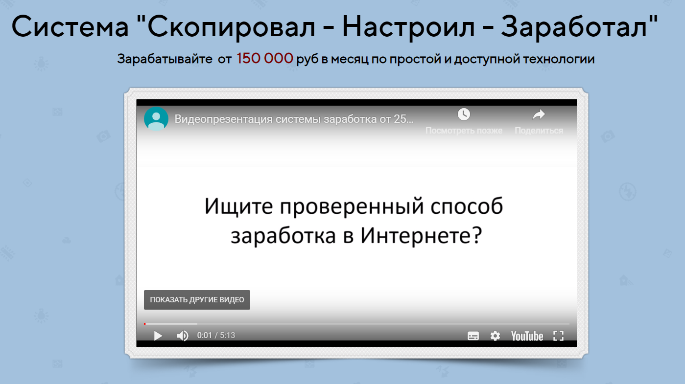 [Сергей Черепанов] Система _Скопировал - Настроил _0.png